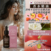 عطر بدن با رایحه بسیار خوشبو و ماندگاری عالی از برند gongskin